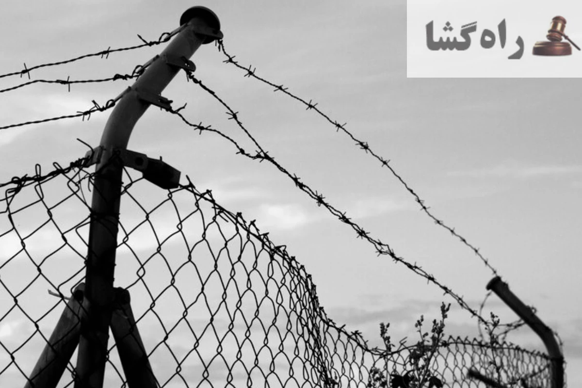 آیا زندانی مهریه با سند آزاد می شود؟