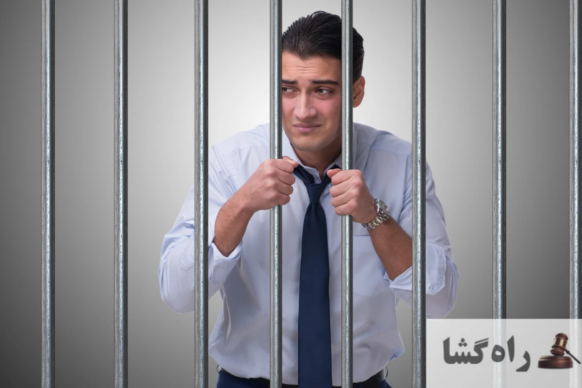 قرار وثیقه چه زمانی صادر می شود و میزان آن چقدر است؟