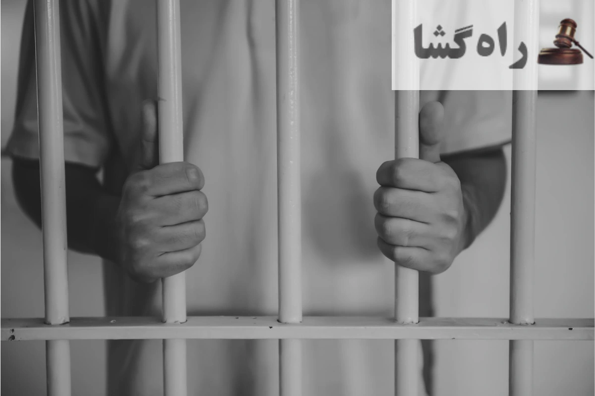 مراحل تامین وثیقه و اجاره سند